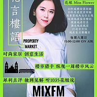 楼市随身听