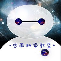 谷雨科学教育