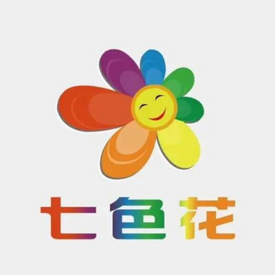 七色花掩盖了自己的错误,达成了自己因愤怒,嫉妒等负面情绪产生的种种