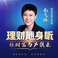 理财随身听