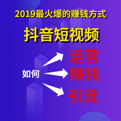 爆款引流抖音短视频怎么做？跟着奥灵柯深圳抖音推广速来学习！