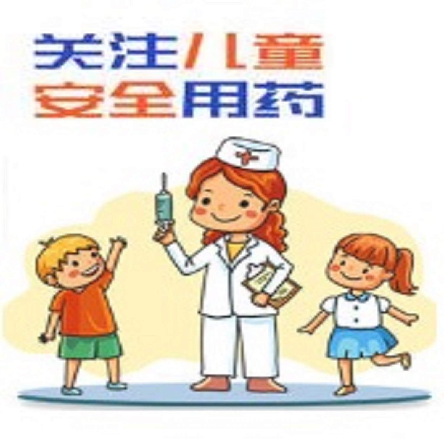 儿科消化系统用药指南及注意事项