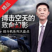 杜文龙:搏击空天的致命幻影
