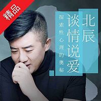 北辰谈情说爱第一季:解压秘籍