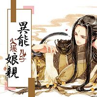 异能儿子火爆娘亲
