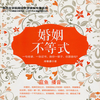 婚姻不等式 婚姻不等式