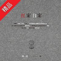 红案白案