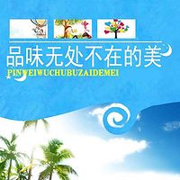品味无处不在的美
