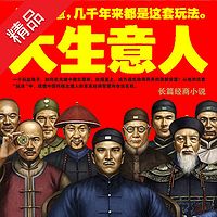 大生意人1