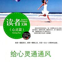 给心灵通通风