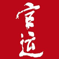 官运
