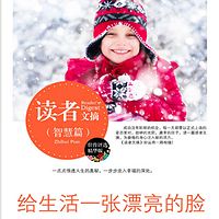 给生活一张漂亮的脸