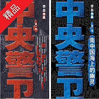 中央警卫