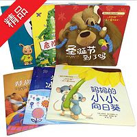 暖房子经典绘本系列·第八辑·奇妙篇(套装共6册)