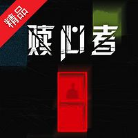 赎心者