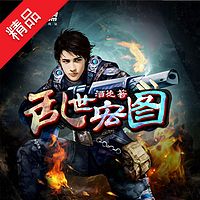 乱世宏图
