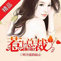 惹上总裁要小心