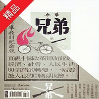 兄弟