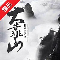 大靠山