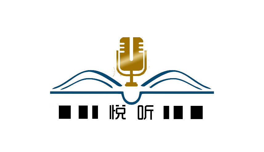 悦听fm听不了_悦听fm 官网_蜻蜓fm怎么听往期节目