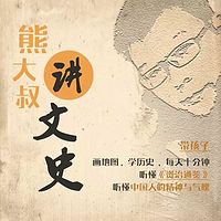 说给孩子听的《资治通鉴》
