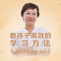 【家长帮】学霸孵化营
