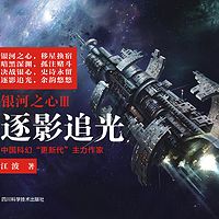 银河之心·逐影追光(星云奖)