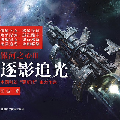 银河之心·逐影追光(星云奖) 银河之心·逐影追光(星云奖)