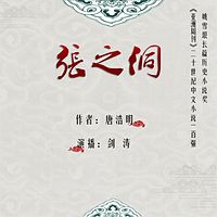 张之洞