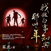 我做白事知宾那些年