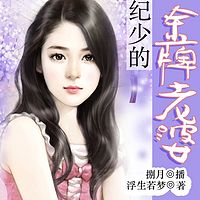 纪少的金?#35780;?#23110;
