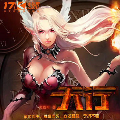 天行 天行