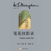 笔花钗影录(上海译文 毛姆作品)