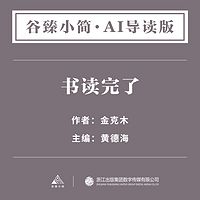 书读完了