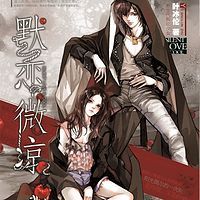默恋微凉
