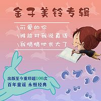 金子美铃童谣全集