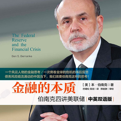 金融的本质 金融的本质