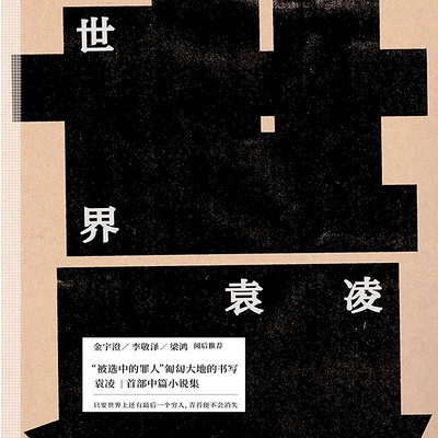 世界 世界
