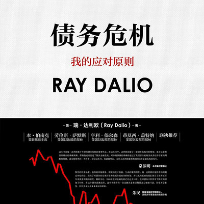 债务危机 债务危机