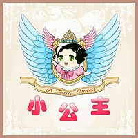 鱼淼淼讲小公主
