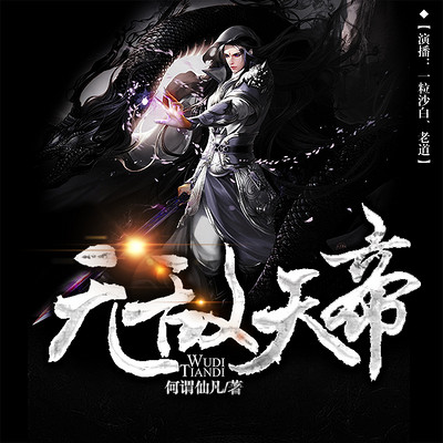 无敌天帝 869 巨石