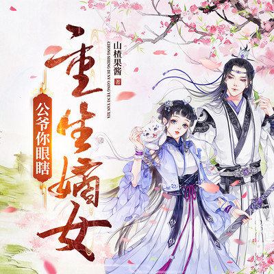 重生嫡女:公爷你眼瞎 148 家宴