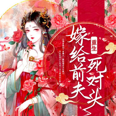 绝品神医 173-绝品神医-蜻蜓fm听小说