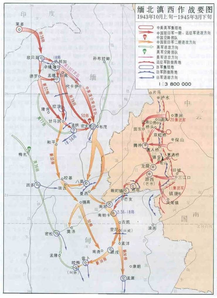 中国驻印军,第二批中国远征军入缅作战示意图