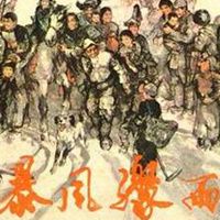 袁阔成:暴风骤雨