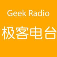 极客