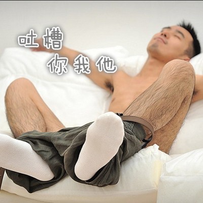 吐槽你我他 吐槽你我他