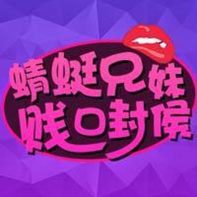 https://pic.qingting.fm/2015/0402/20150402180424158.jpg!400