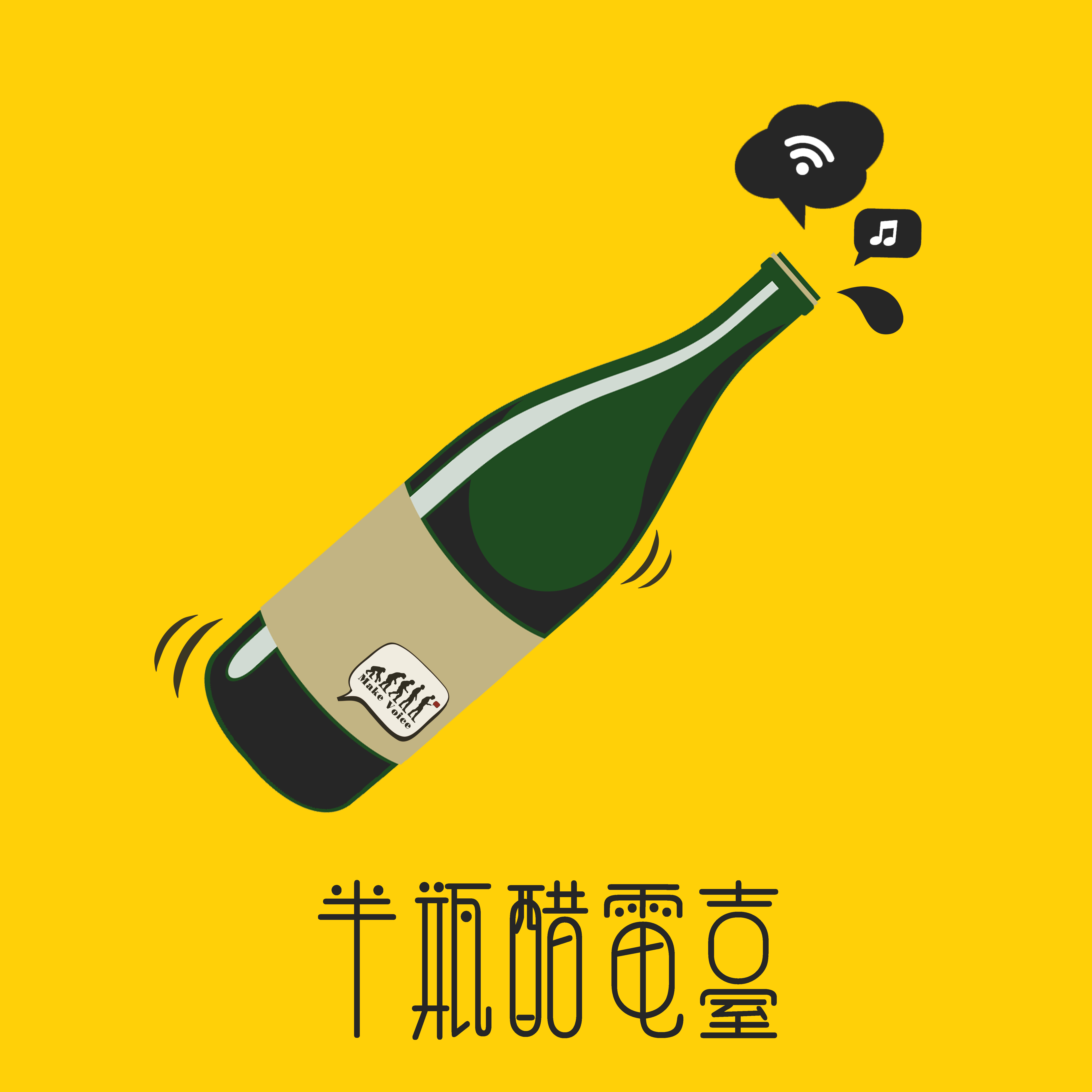 为什么锻炼后反而更容易生病-半瓶醋电台-蜻蜓fm听脱口秀