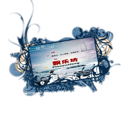 https://pic.qingting.fm/2015/0429/20150429162130516.png!400